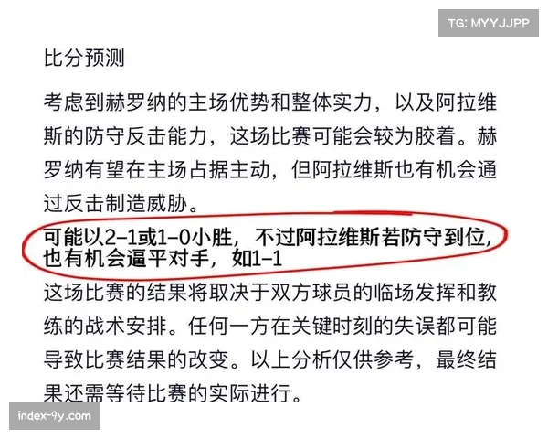 赫罗纳2-2阿拉维斯,冲击欧战遇阻 赫罗纳2-2阿拉维斯,冲击欧战遇阻